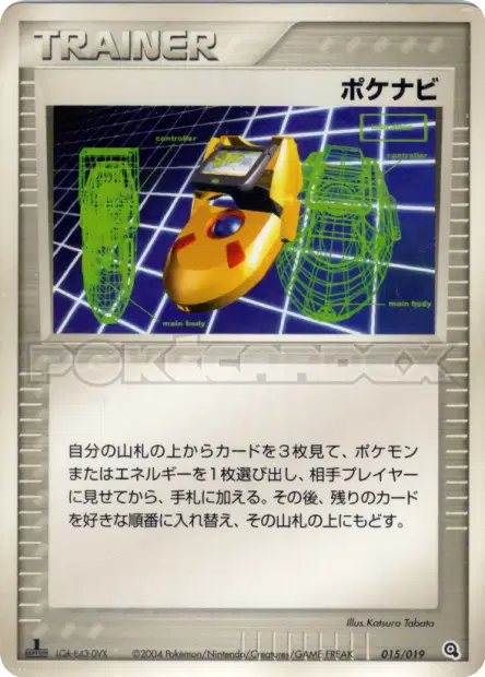 PokéNav 015/019 卡牌
