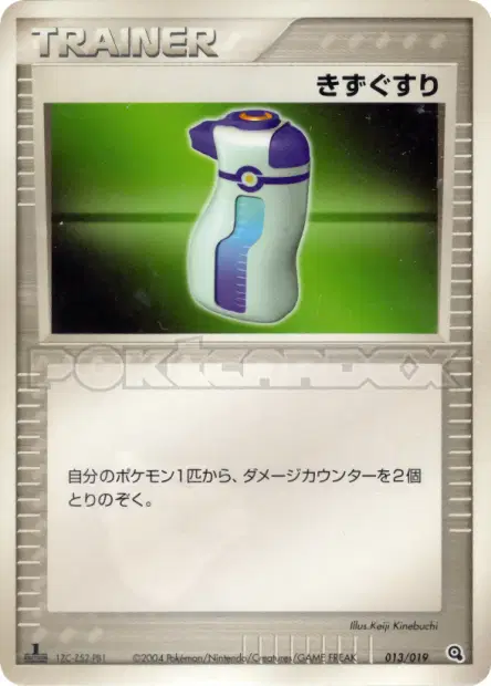 Potion 013/019 卡牌