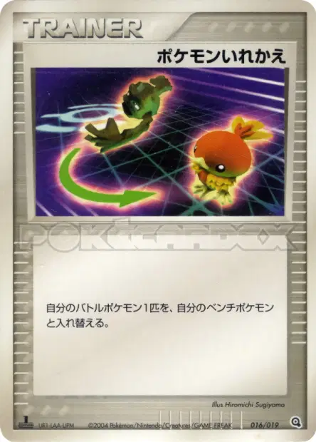 ポケモンいれかえ / Switch 016/019 卡牌