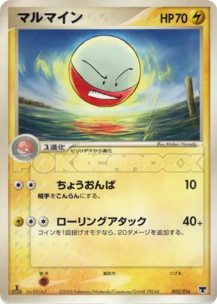 Electrode 002/016 卡牌