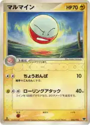 Electrode 002/016 卡牌
