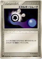 Energy Removal 010/016 卡牌
