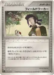 フィールドワーカー / Fieldworker 015/016 卡牌