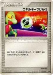 Energy Switch 014/019 卡牌