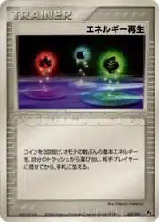 Energy Restore 012/019 卡牌