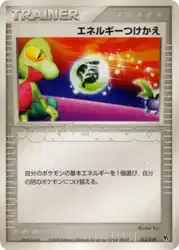 Energy Switch 013/019 卡牌