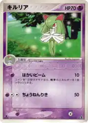 キルリア / Kirlia 009/019 卡牌