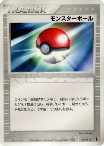 Poké Ball 017/019 卡牌