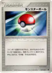 Poké Ball 017/019 卡牌