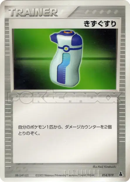 Potion 014/019 卡牌
