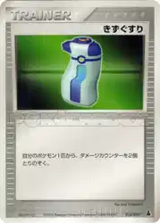 Potion 014/019 卡牌