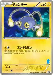 チョンチー / Chinchou 016/034 卡牌