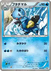 フタチマル / Dewott 010/034 卡牌