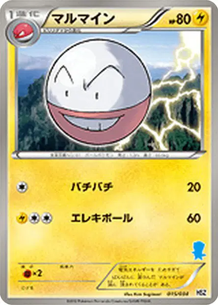 Electrode 015/034 卡牌