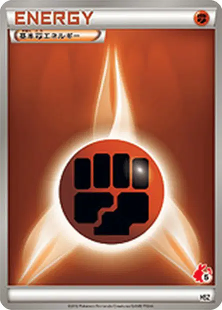 Fighting Energy 卡牌