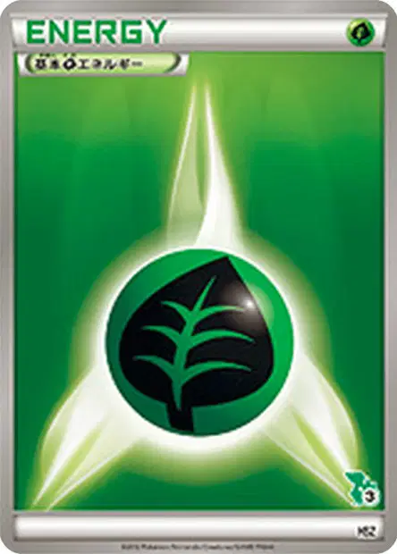Grass Energy  卡牌