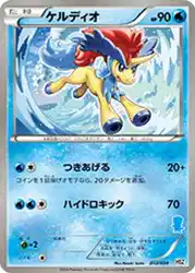 ケルディオ / Keldeo 012/034 卡牌
