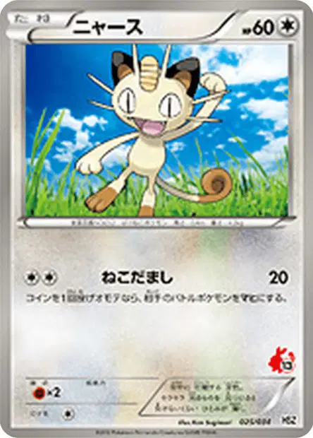 ニャース / Meowth 025/034 卡牌