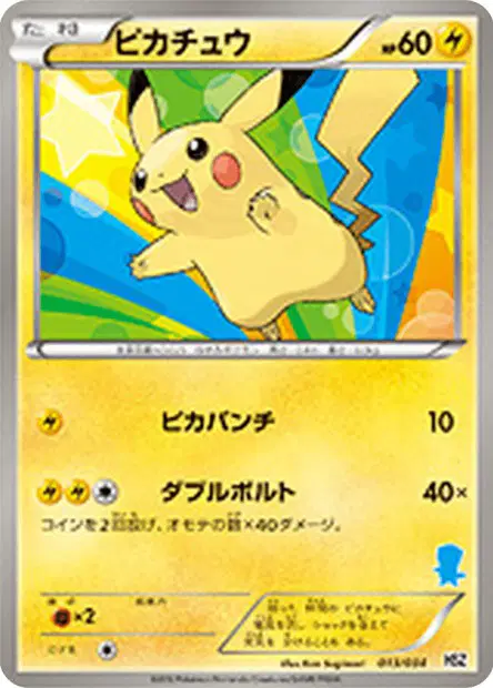Pikachu 013/034 卡牌