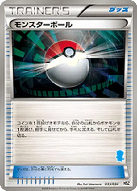 Poké Ball 033/034 卡牌