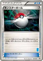 Poké Ball 033/034 卡牌
