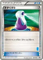 Potion 031/034 卡牌