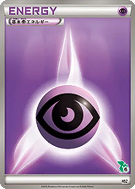 Psychic Energy  卡牌