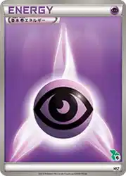 Psychic Energy  卡牌