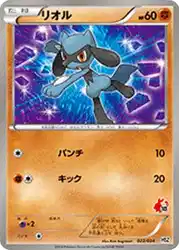 リオル / Riolu 022/034 卡牌
