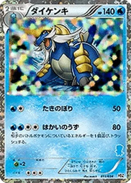 ダイケンキ / Samurott 011/034 卡牌