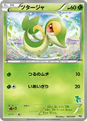 ツタージャ / Snivy 002/034 卡牌