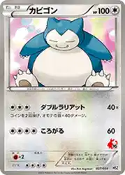 Snorlax 027/034 卡牌