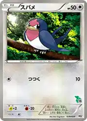 Taillow 029/034 卡牌