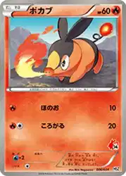 ポカブ / Tepig 006/034 卡牌