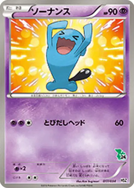 Wobbuffet 017/034 卡牌