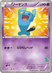 Wobbuffet 017/034 卡牌