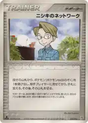 ニシキのネットワーク / Celio's Network 014/016 卡牌