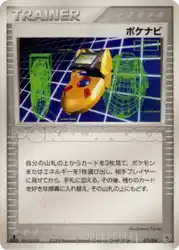 PokéNav 011/016 卡牌