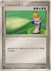 Potion 010/016 卡牌