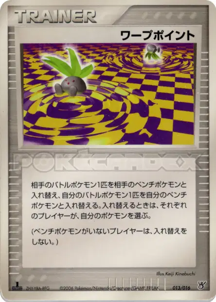 Warp Point 013/016 卡牌