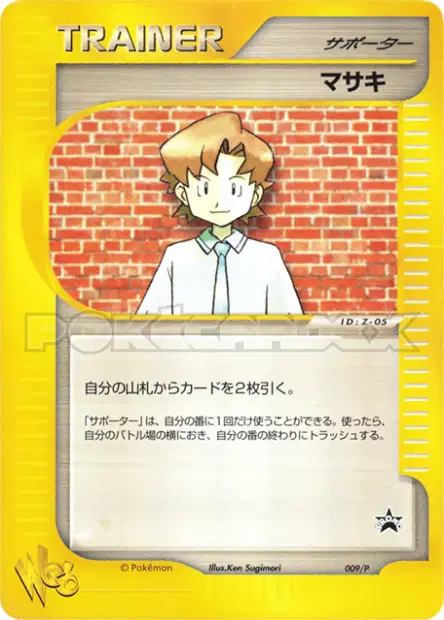Bill 009/P 卡牌