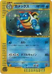 Blastoise 013/P 卡牌