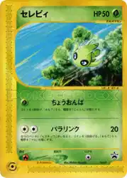 Celebi 042/P 卡牌