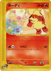 ガーディ / Growlithe 030/P 卡牌