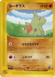 Larvitar 005/P 卡牌