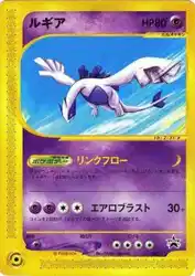 Lugia 047/P 卡牌