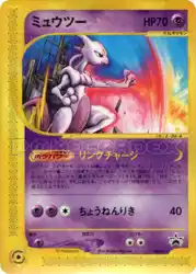Mewtwo 046/P 卡牌