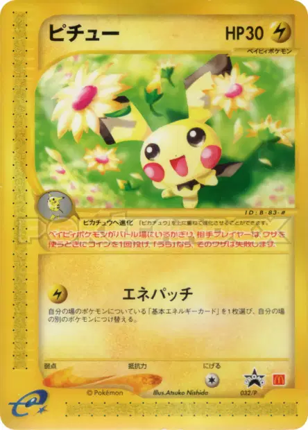 Pichu 032/P 卡牌