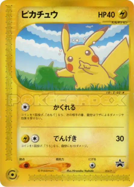 Pikachu 004/P 卡牌