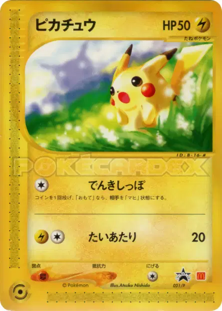 Pikachu 021/P 卡牌